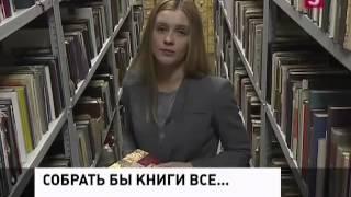 Пожар в библиотеке 10.02.2015
