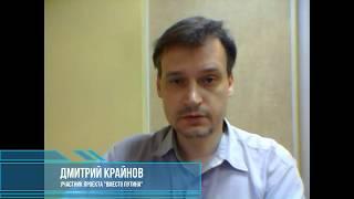 Вместо Путина: Дмитрий Крайнов. О частной собственности