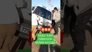 #КАШКАДАРЁ ВИЛОЯТИ, ЧУСТ ШАХРИДА, ЛАБО РУСУМЛИ АВТОМОБИЛ, ЮМАЛАБ КЕТТИ, НАТИДАЖА, ШИКАСТЛАНГАН, ЙУК