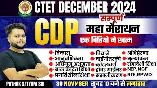 CTET CDP Marathon Class CTET December 2024 CDP Paper 2 & 1 PREVIOUS YEAR QUESTIONS | PATHAK SATYAM