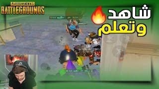 فعلت المستحيل وطلعت عايش من اصعب المواقف بالعماير#pubgmobile #pubg