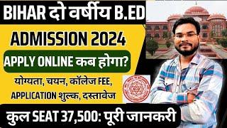 Bihar 2 Years B.Ed Entrance Exame 2024 Form Date | Bihar B.Ed CET Entrance Exam 2024 Full Details