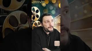 #православие #христианство #фильмы #сериалы #священник #священникконстантинмальцев