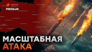 ТРЕВОГА по ВСЕЙ стране  Армия РФ атаковала БАЛЛИСТИКОЙ города Украины 31.12.2024