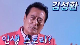 *김성환*인생스토리~~ㅎ