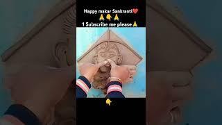 Happy makar Sankranti #shortsviral #shortvideo #subscribe me please #makar Sankranti 