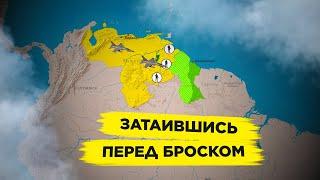 Почему Венесуэла всё ещё не захватила Гайану?