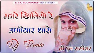 Tharo Photo New Marwadi Song 2025 Viral Song 4D Brazil Remix Dj Raj Choudhary Dj babu Rk Bkn