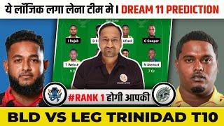 BLD vs LEG Dream11 Prediction | BLD vs LEG | BLD vs LEG Dream11 Team | Trinidad T10 Blast.