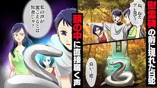 供養塔と並んで建てられている碑板を見ていると・・・。→「え？」すると・・・。