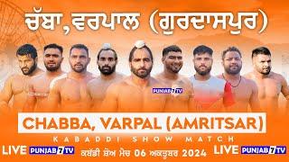 [LIVE] Chabba, Varpal(Amritsar) Kabaddi Show Match 07 Oct 2024 | Live Today Kabaddi