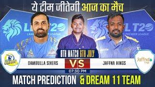 Dambulla Sixers vs Jaffna Kings Match Prediction | DS vs JK Dream 11 Prediction | #LPL2024prediction