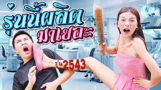 รุ่นนี้ผลิตมาเยอะ - เอิร์นไดเม่ Ft.คิวไดเม่ [officail MV]