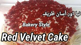 WHAT MAKES Red Velvet Cake SO SPECIAL?