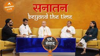 Podcast: सनातन-Beyond the Time | Dharma Live