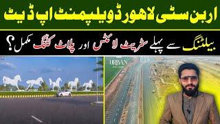 Urban City Lahore Latest Update | City Oasis Block Electricity & Plot Cutting Development Update