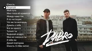 Dabro - Лучшие песни (плейлист 2020)
