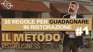 Le 10 Regole per Guadagnare in Ristorazione #1 | Il Metodo RistoBusiness