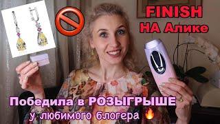 Выиграла в конкурсе на канале Natasha BelarusГаджет с Aliexpress. Последняя покупка на Алиэкспресс