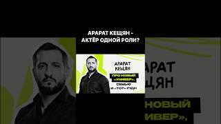 Сколько лет норм играть одну роль?