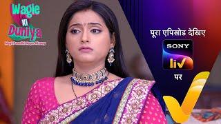 NEW! Wagle Ki Duniya | Ep 894 | 10 Feb 2024 | Teaser