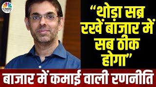 Election Impact on Share Market: बाजार पर आई Rahul Arora की राय, अब क्या करें Traders? | Nifty