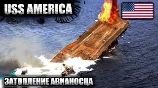 USS America | Затопление авианосца