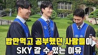 '이 영상 보면 수능 22점 올라요' SKY 학생의 수험생들을 위한 수능 메시지