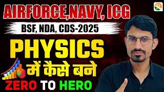 Physics में कैसे बने ZERO To HERO // Physics For AIrforce, Navy, ICG, NDA, CDS, BSF / Physics RS SIR