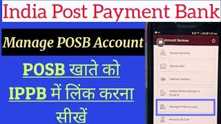 How to link POSB account in Ippb || Manage POSB account || POSB खाते को Ippb में लिंक करना सीखें ||