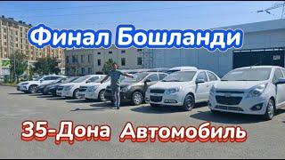 ФИНАЛ 35 ДОНА АВТОМОБИЛЬ