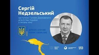 Державне агентство України з питань кіно. Другий міжнародний ярмарок грантів у сфері культури