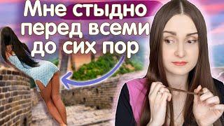 Одела слишком короткое платье на Великую Китайскую стену