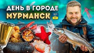 80кг морепродуктов - БЕСПЛАТНО / Арендовал ЦЕЛУЮ яхту / День в городе: Мурманск + Териберка