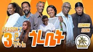 Coming soon: GOREBET PART -3 Get Ready for LAUGH for friday