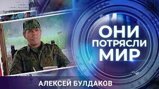 Они потрясли мир | Алексей Булдаков | Особенности национального характера