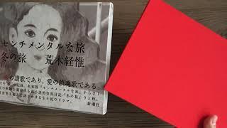 NOBUYOSHI ARAKI   Sentimental Journey 1971 2017