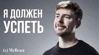 MrBeast — от неизлечимой болезни до президента США?