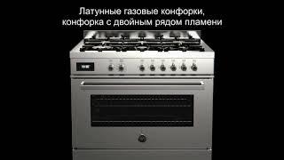 Варочный центр Bertazzoni серии Professional