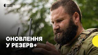 Що змінилось у Резерв+ | Скільки людей зробили електронний квиток