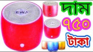 price.750.TK(ewa a103,best portable mini speaker,ewa a103 review,video 2019,electronics bazaar