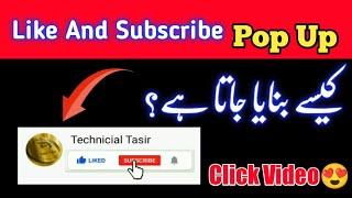 How to create like & subscribe button for youtube videos | Technicial Tasir