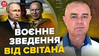 СВИТАН: Прямо СЕЙЧАС! ВСУ прорвались под ПОКРОВСКОМ. Кремль ПРИЗНАЛ: россияне в КОТЛЕ под Курском