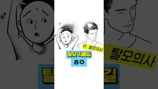 모발에 최악인 “이것” 당장 끊으세요 ^^