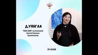 #50: Зочин Д.Уянгаа " Компьютерийн Сүлжээ, Техник Хангамжийн Инженер Мэргэжил & Карьер төлөвлөлт"