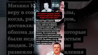 «НЕ ВЕРЮ В ИДЕАЛЫ СССР, Я ВОЗИЛ СЕКРЕТАРЯ ОБКОМА, ВИДЕЛ ЧТО ОНИ ЕДЯТ!» #вов #история #россия #ссср