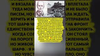 Каждый день ждала весточки — вот как простая женщина спасла солдата #история #факт