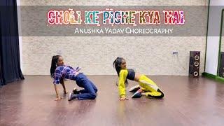 Choli Ke Piche Remix Dance By Anushka Yadav ft. Nisha yadav Choreo By -Anushka Yadav ( Super Dancer)