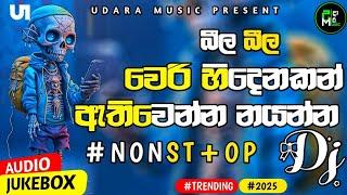 Sinhala Best Dj Nonstop||2025 New Songs Mix Dj Remix||Party Dance Only