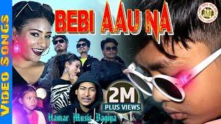 Baby Aau Na Khele New Tharu Rap | Pujari / Shekhar | Sumitra